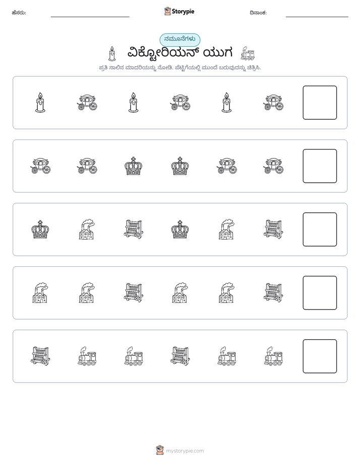 ಮಾದರಿಗಳು