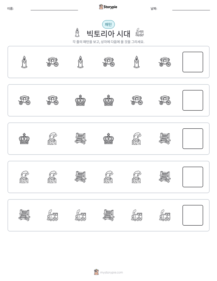 패턴