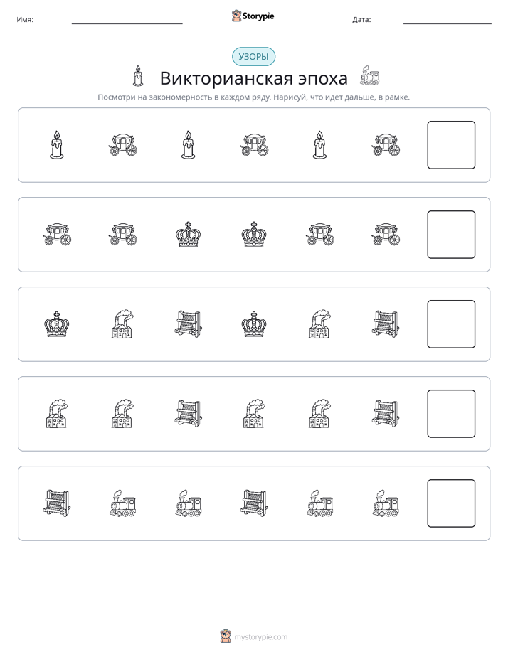 Шаблоны