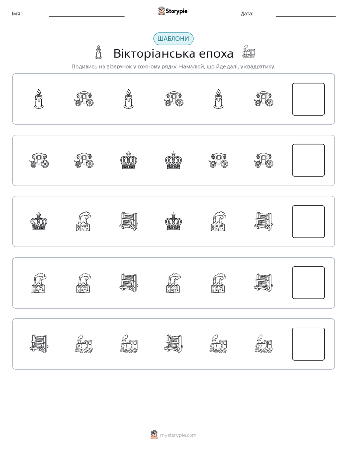 Шаблони