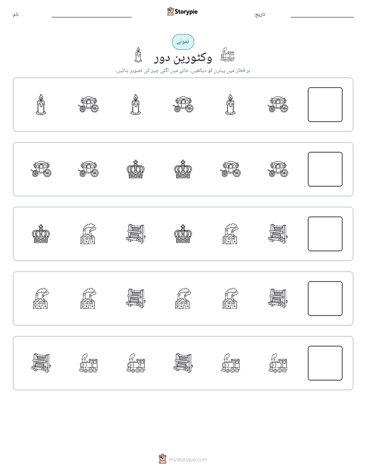 پیٹرن