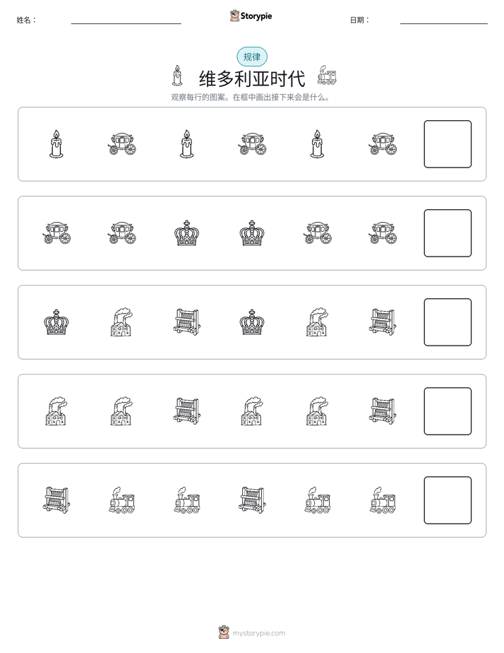 模式