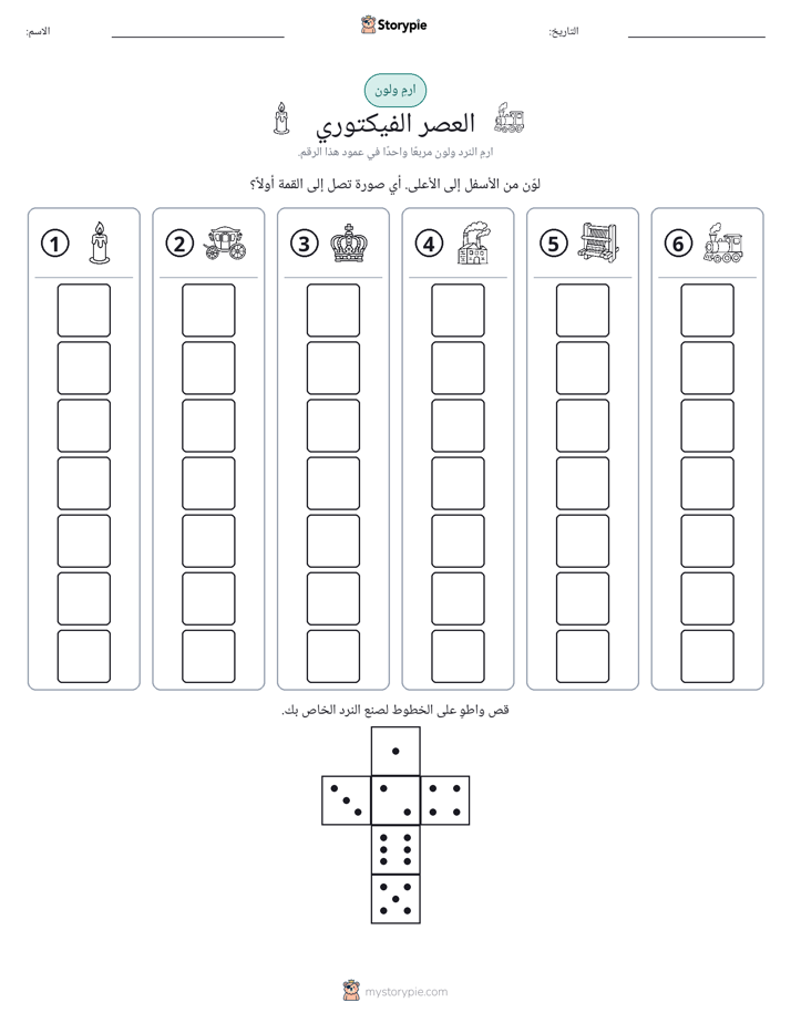 لف و لون