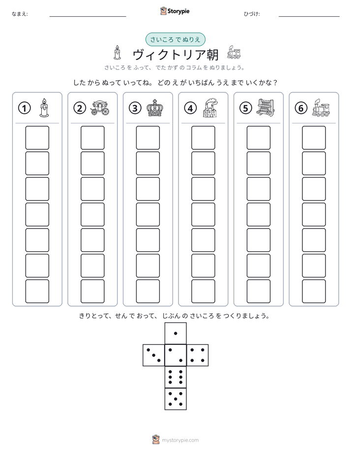ロール＆カラー