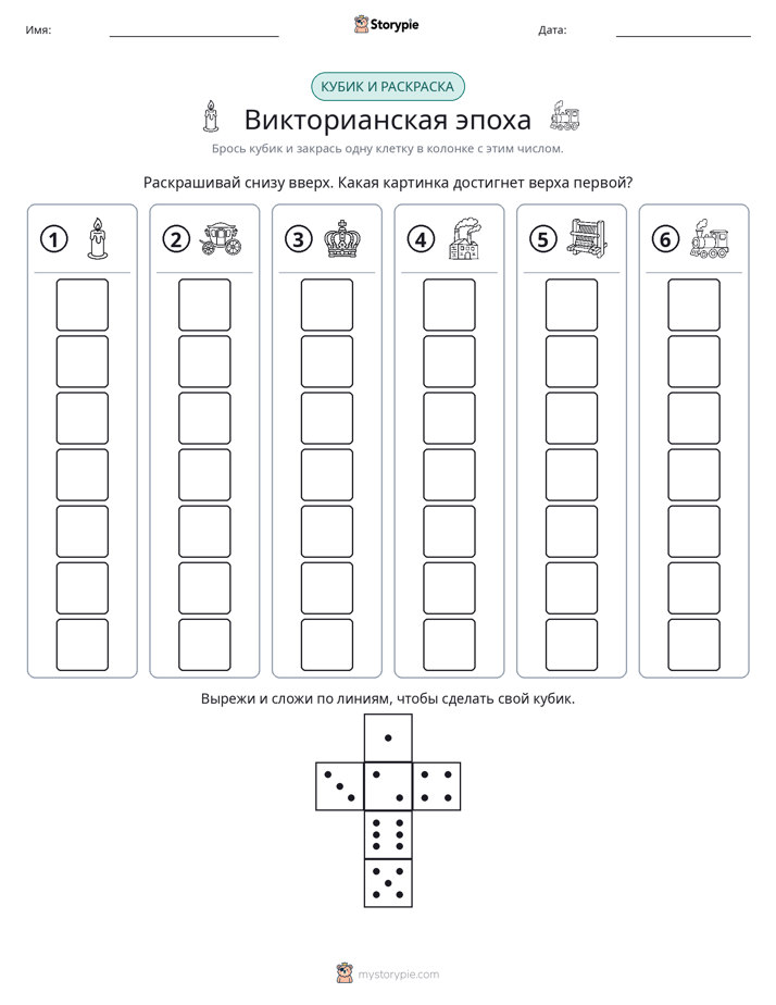 Катать и раскрашивать
