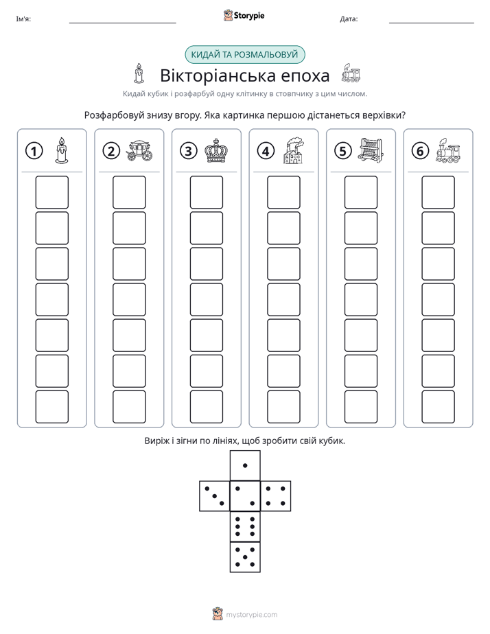 Катай та Розфарбовуй