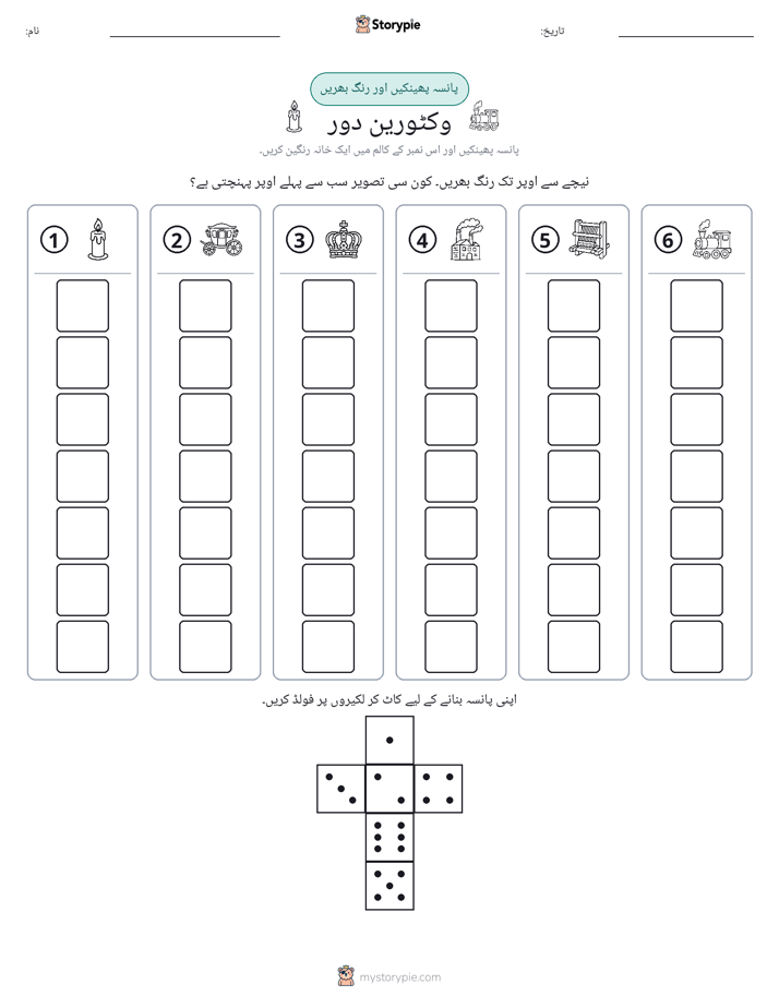 رول اور رنگ