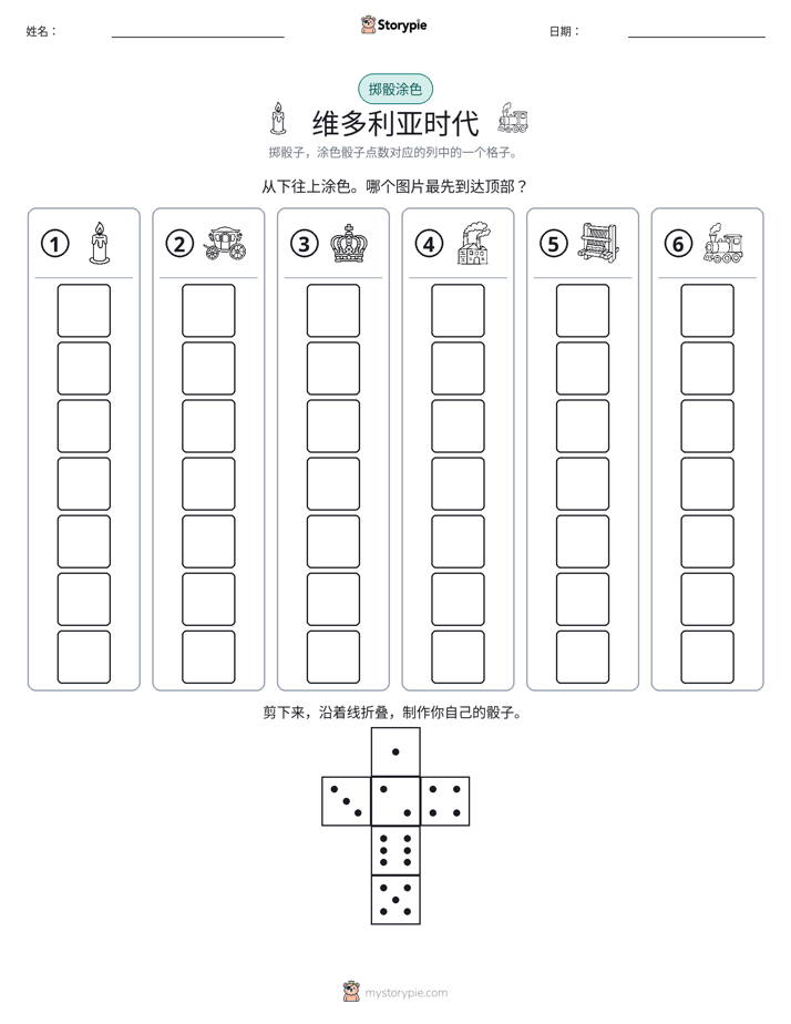 滚动与上色