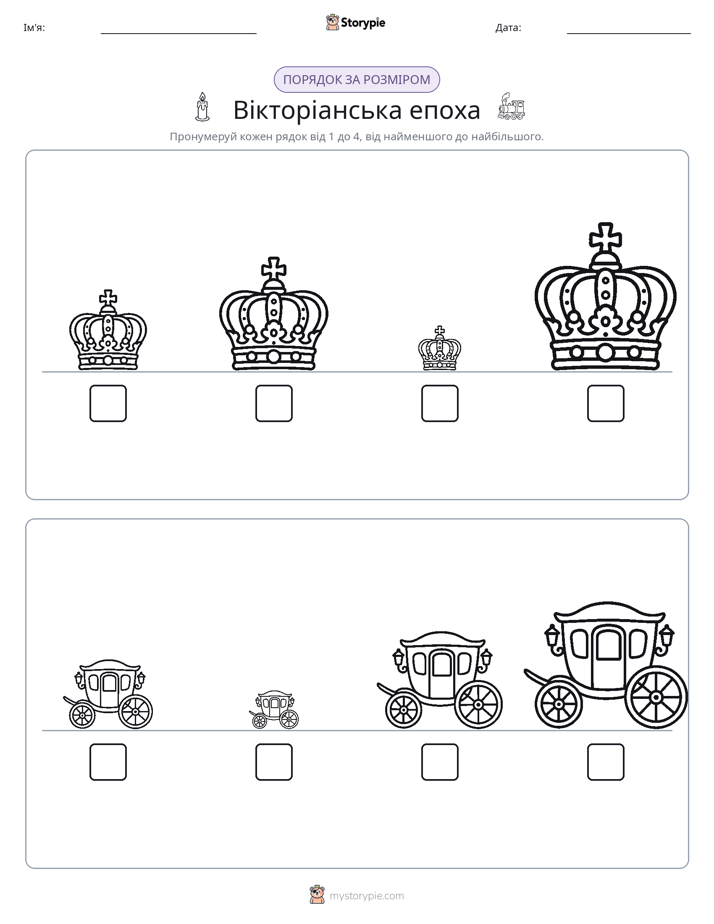 Порядок Розміру