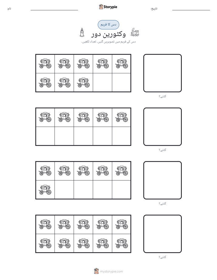 دس کا فریم