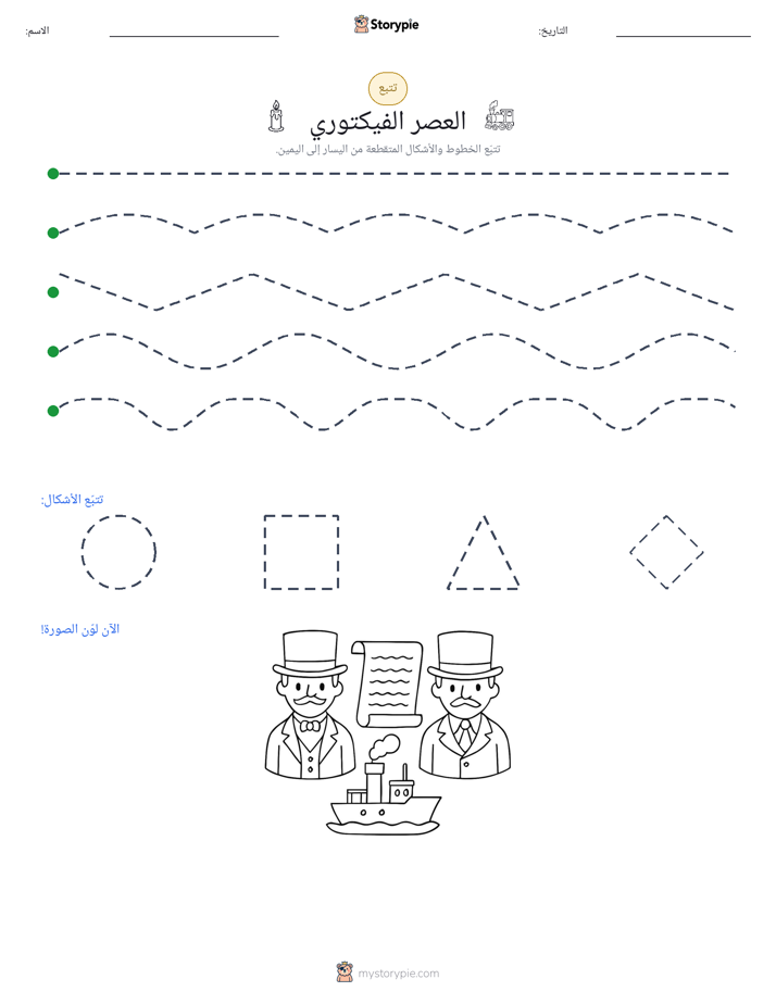 تتبع