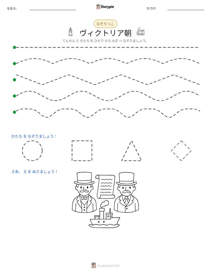 トレース