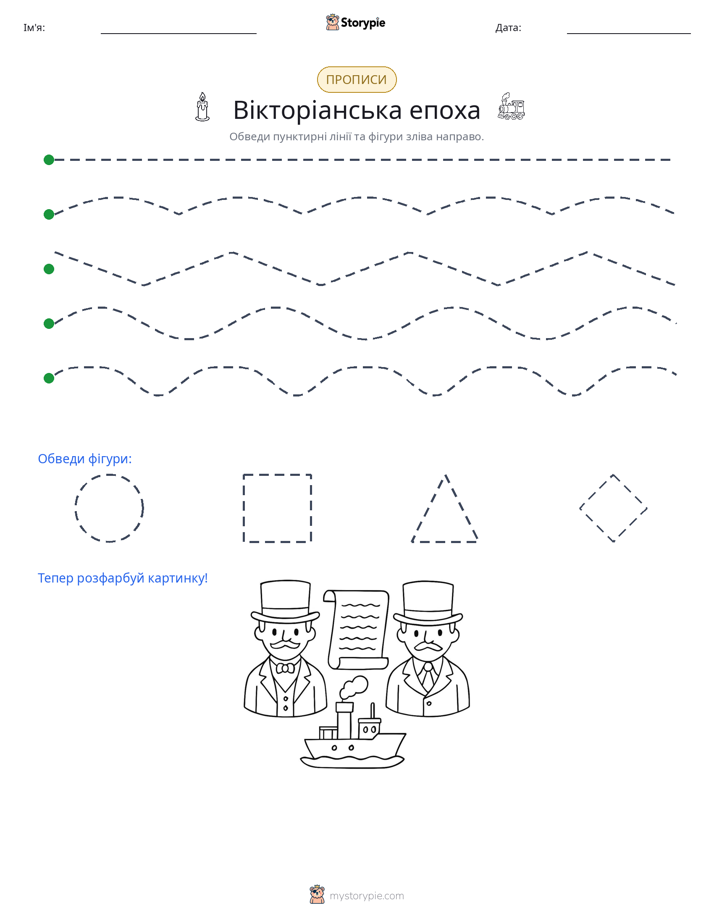 Трасування