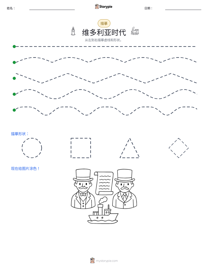 描摹