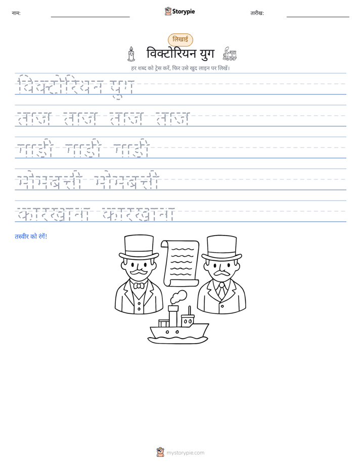 लेखन अभ्यास