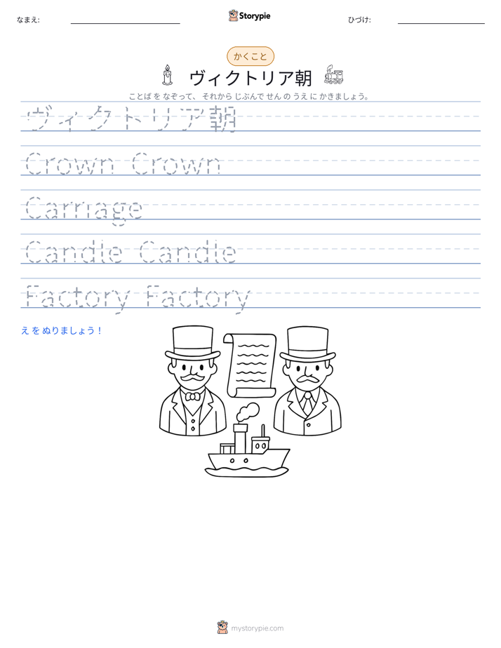 書き取り練習