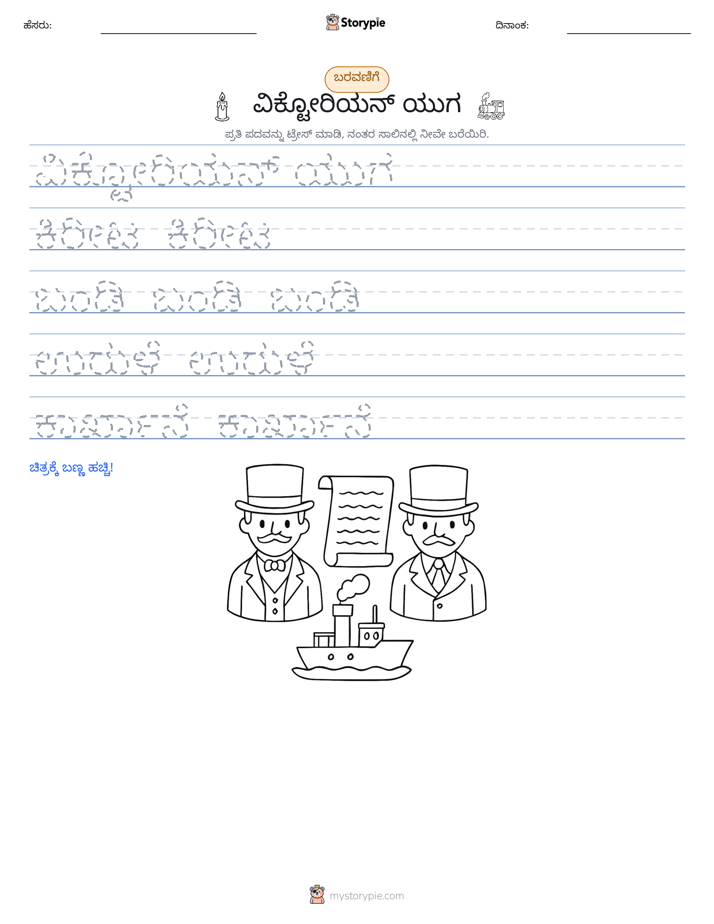 ಲೇಖನ ಅಭ್ಯಾಸ