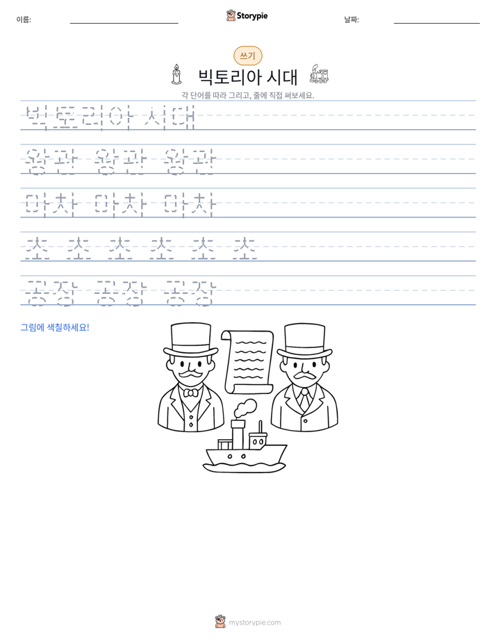 쓰기 연습