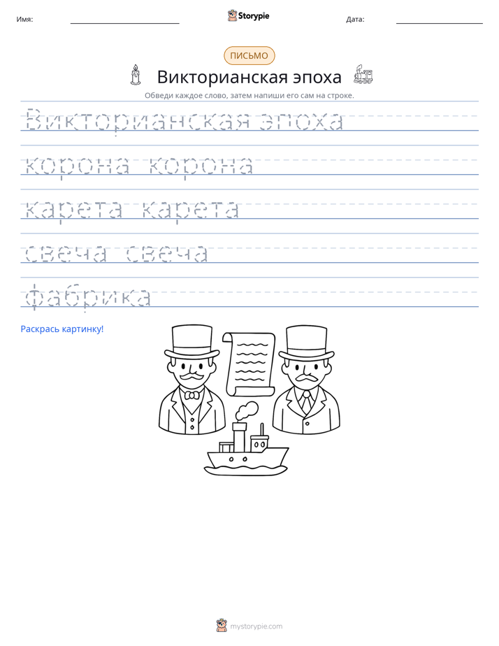 Практика письма