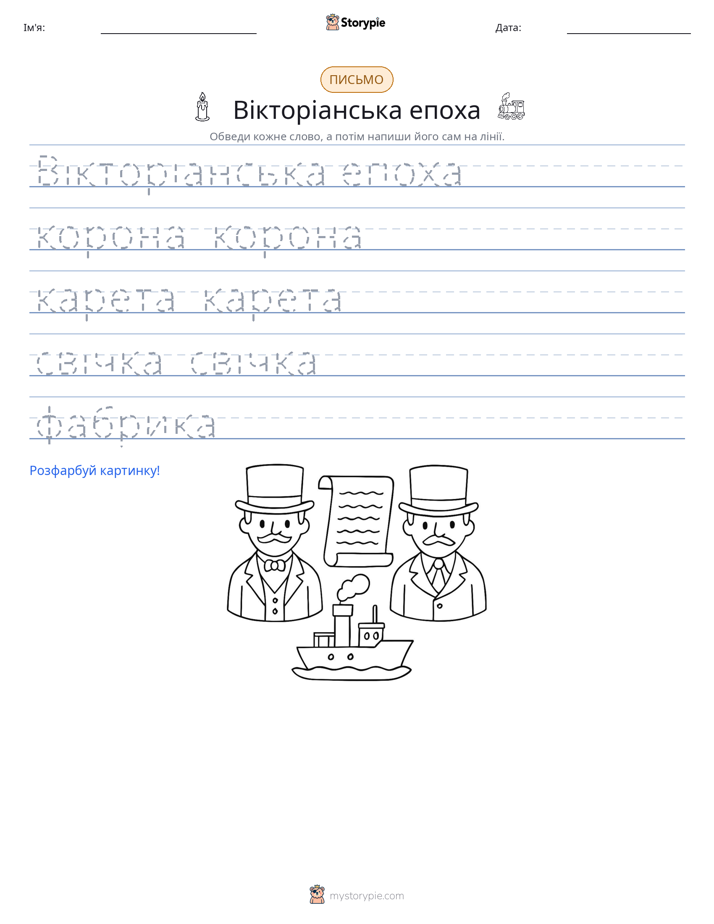Практика письма