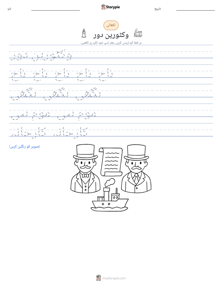 تحریری مشق