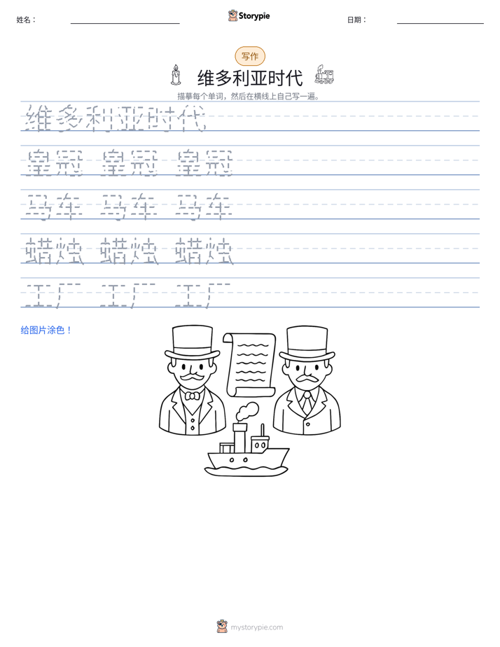 写作练习