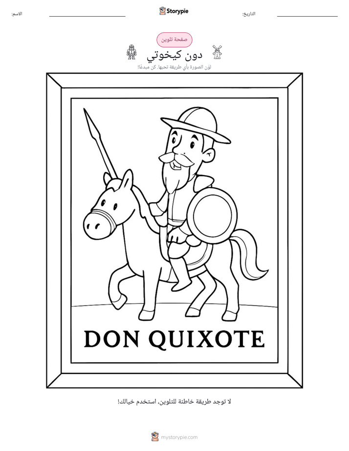 صفحة تلوين