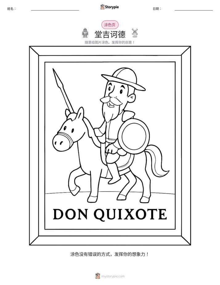 涂色页
