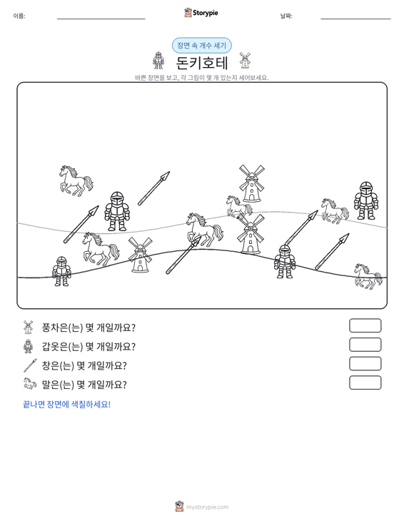세기 장면