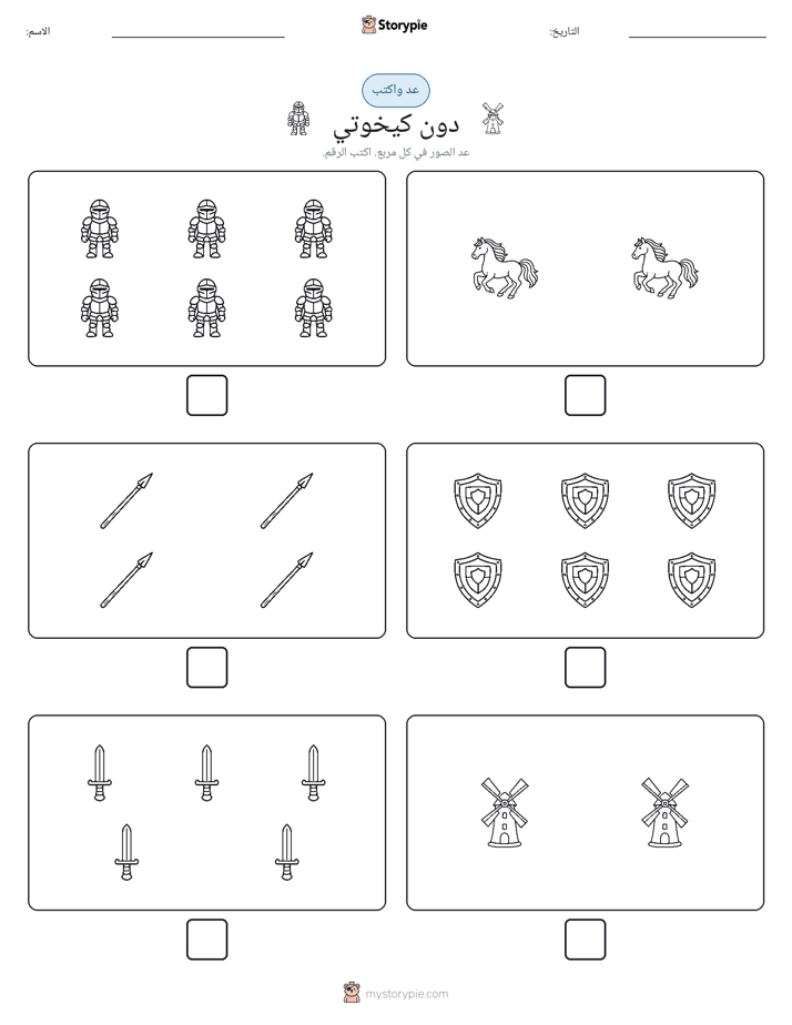 عد و اكتب