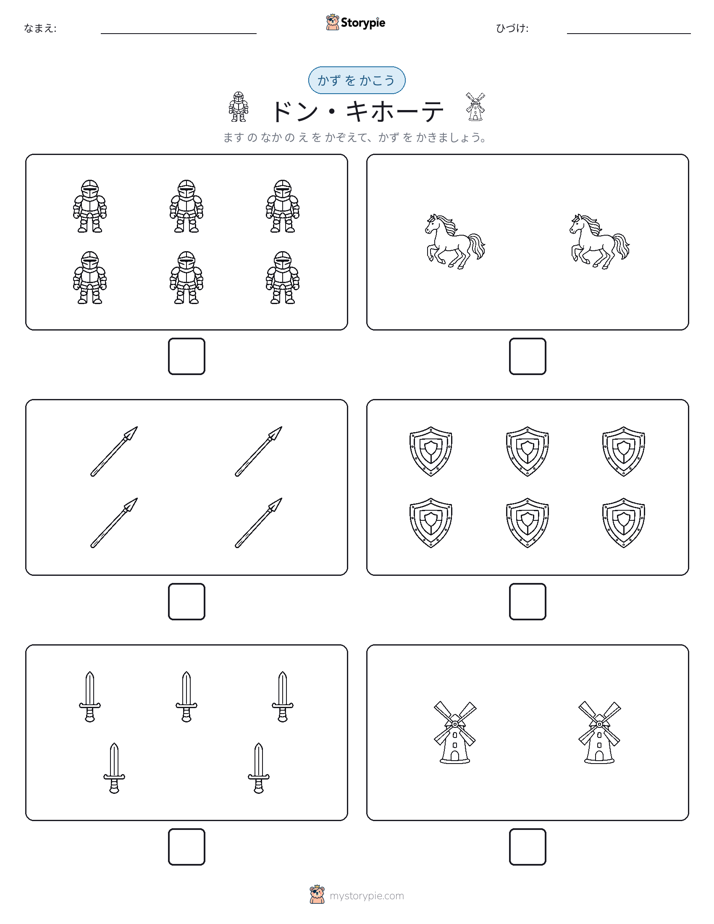 カウント＆ライティング