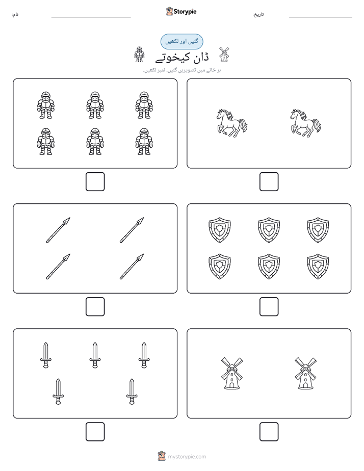 گنیں اور لکھیں