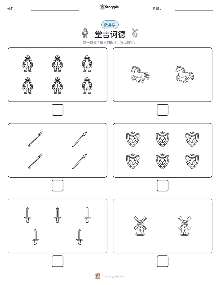 计数与书写