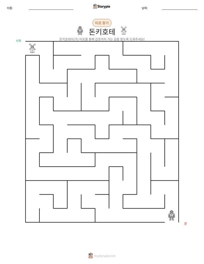 미로