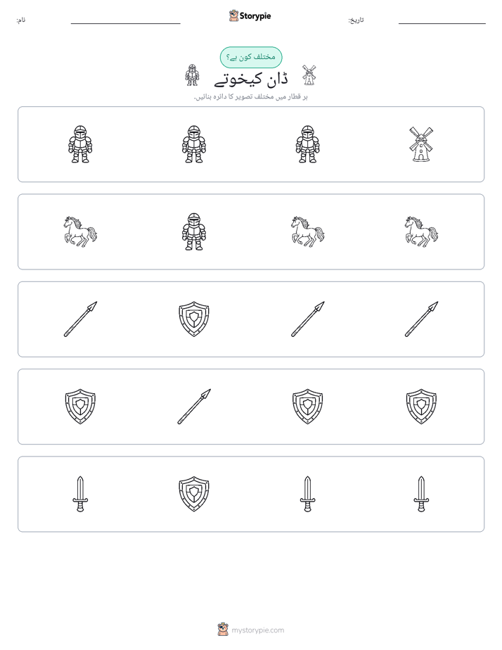 عجیب ایک