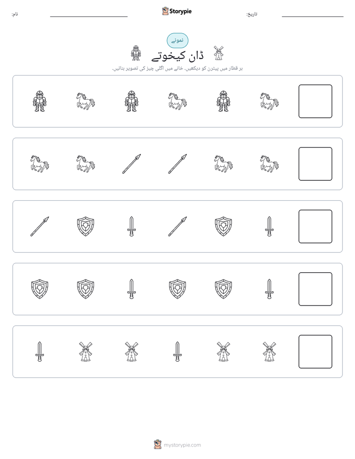 پیٹرن