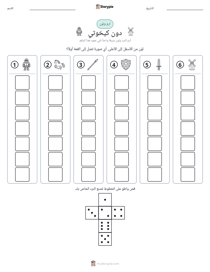 لف و لون