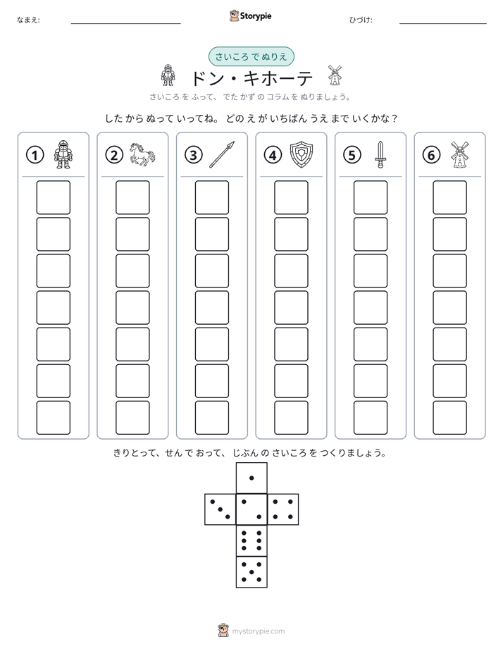 ロール＆カラー