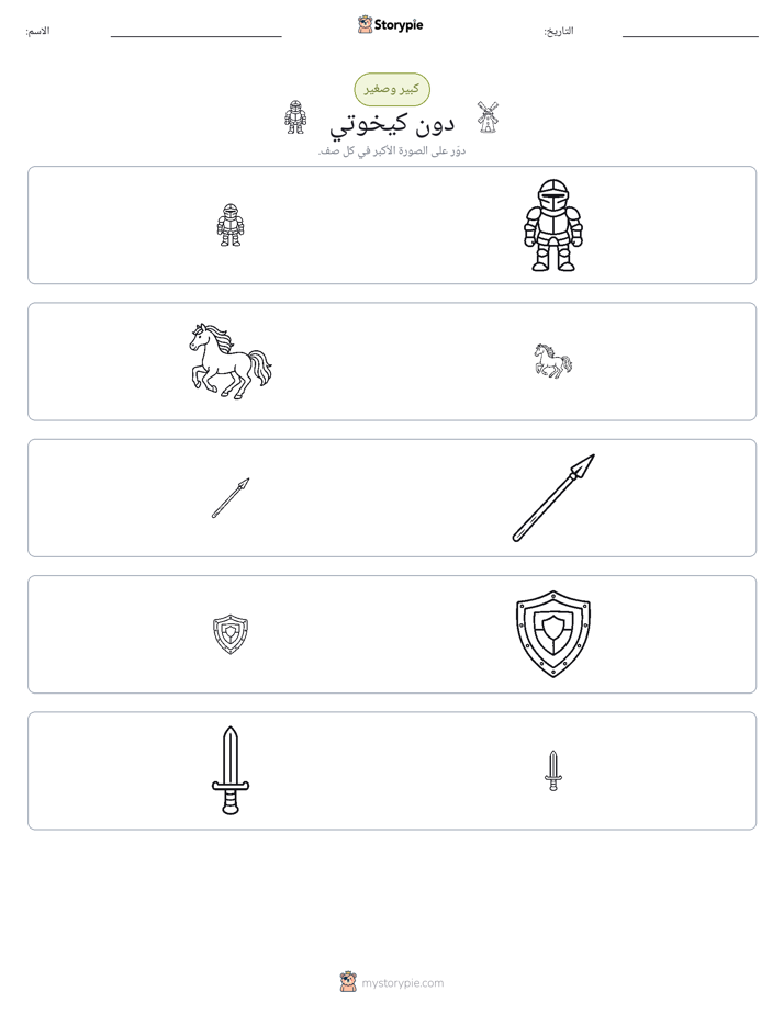 فرز
