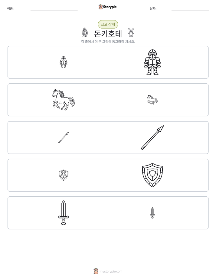 정렬