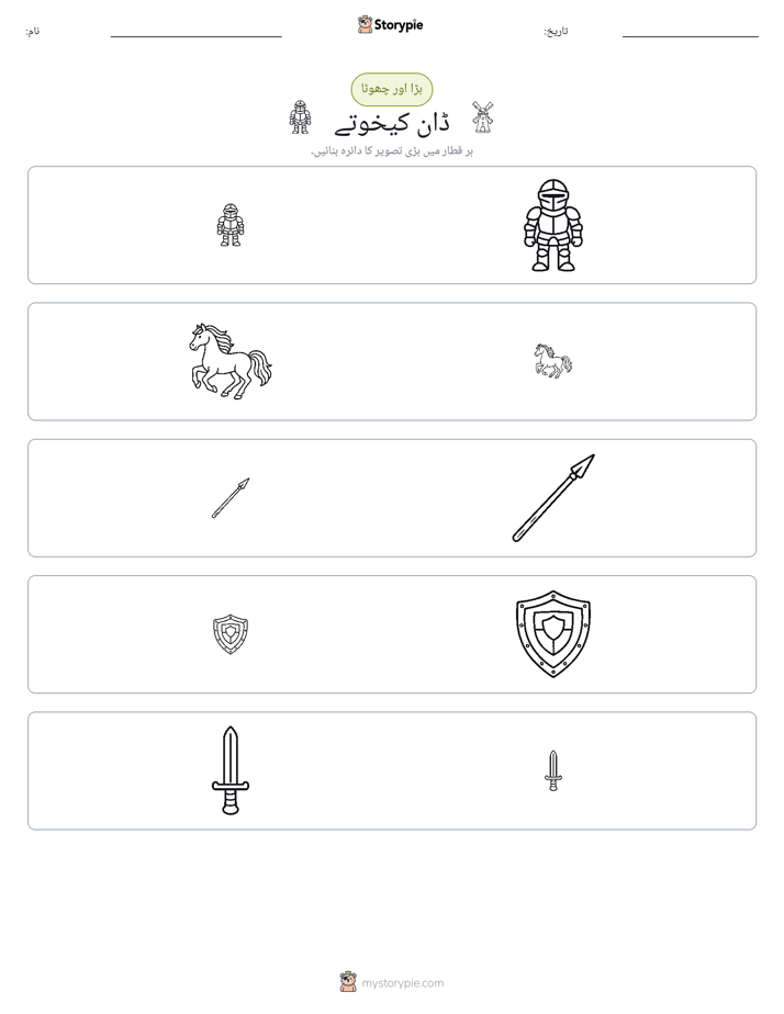 ترتیب دینا