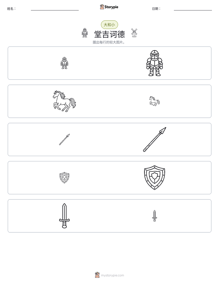 分类