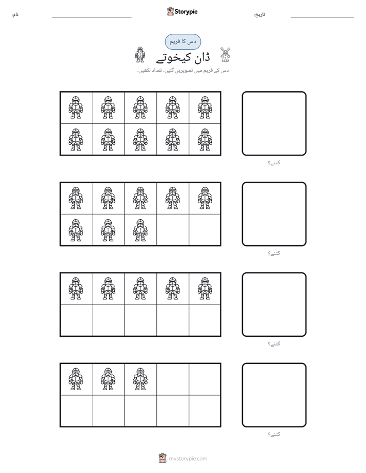 دس کا فریم
