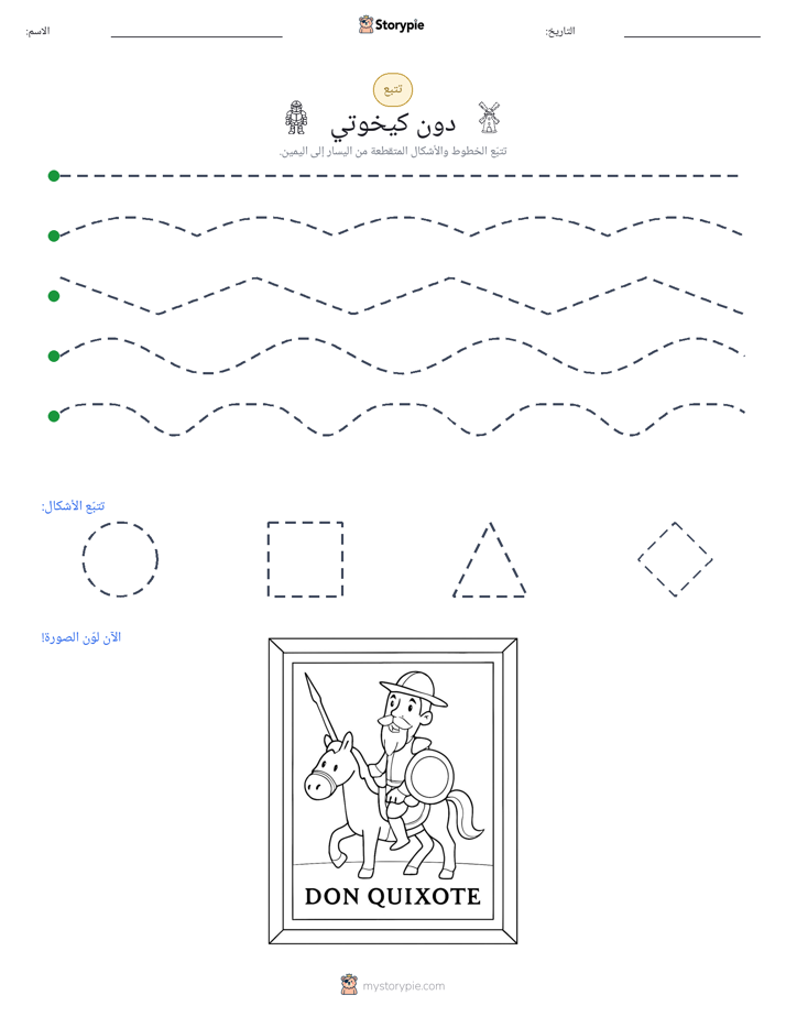 تتبع
