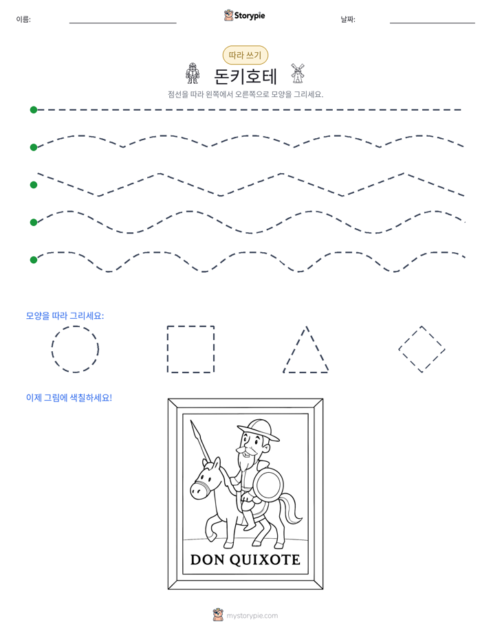 따라 쓰기