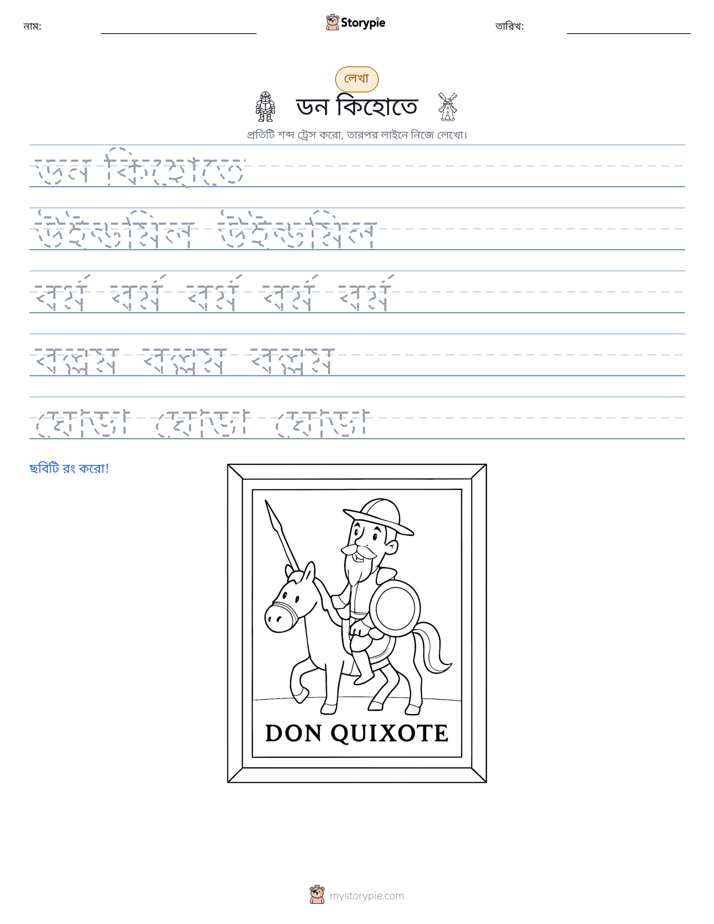 লেখার অনুশীলন