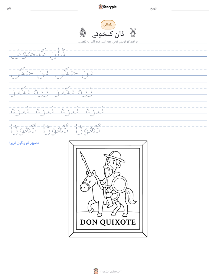 تحریری مشق