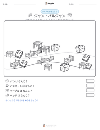 ジャン・バルジャン の印刷可能ワークシートプレビュー