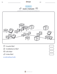 ฌอง วาลฌอง ตัวอย่างแบบฝึกหัดที่พิมพ์ได้