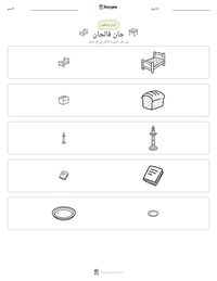 معاينة ورقة العمل القابلة للطباعة جان فالجان